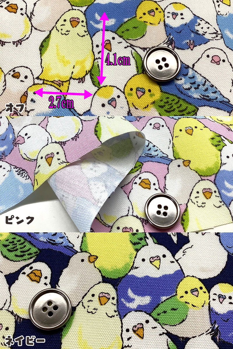 FUWARI染布 オックス インコのピーちゃん（単位50cm） : コットン