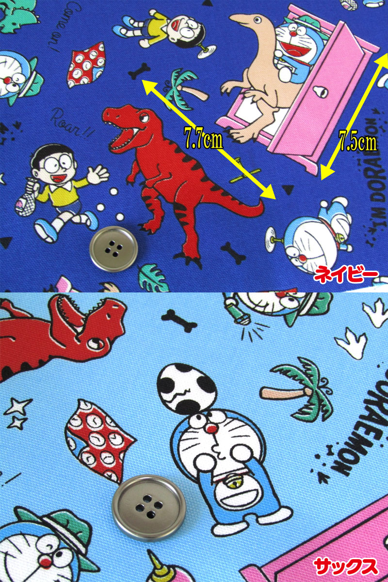 オックス I'm DORAEMON ドラえもんと恐竜探検（単位10cm