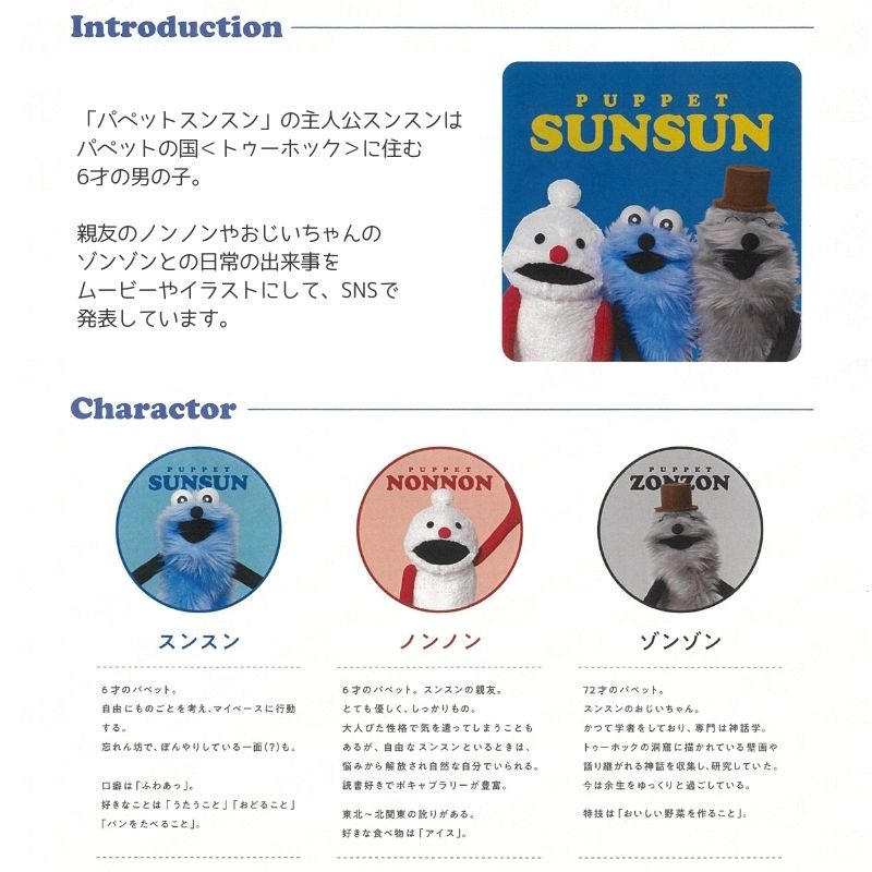 オックス パペットスンスン ベーシック（単位10cm） : コットンプラザ
