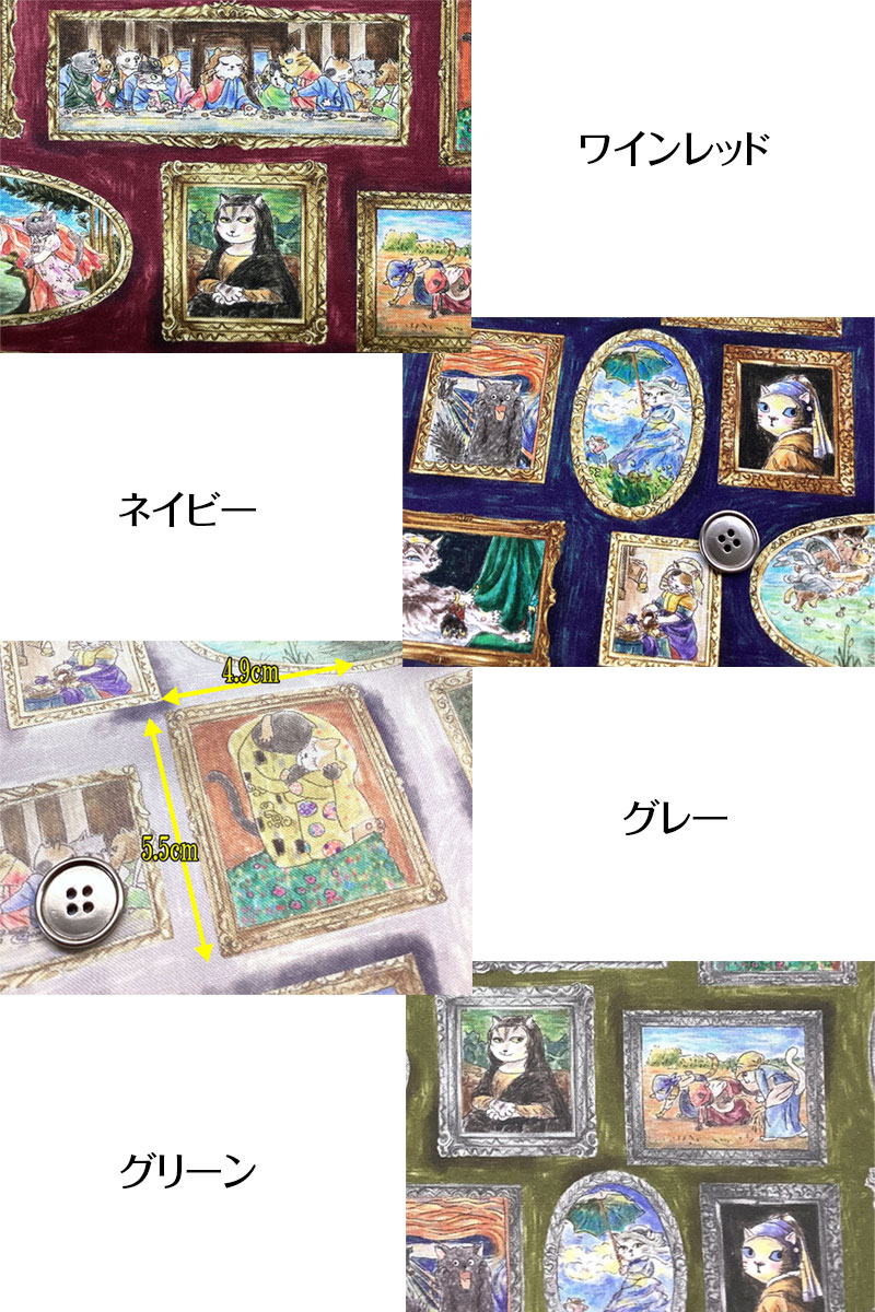 シーチングデジタルプリント hoyoka 猫の森美術館（単位50cm