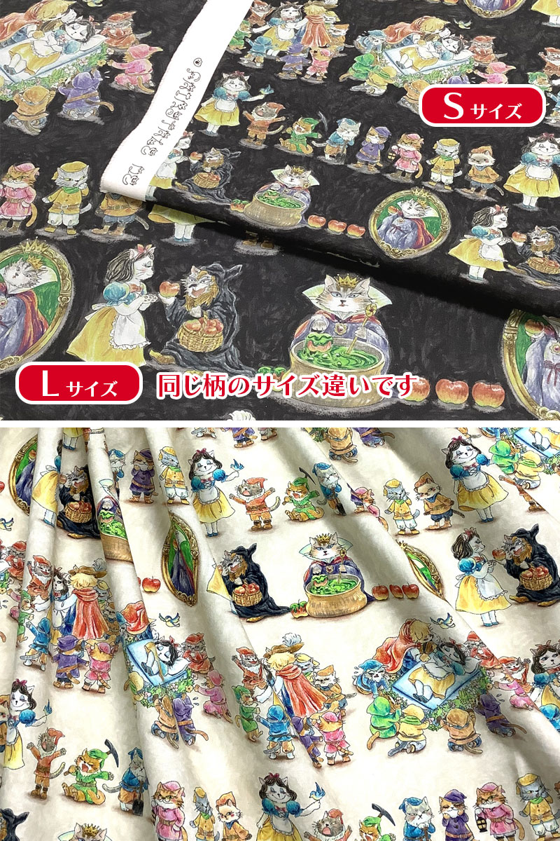 hoyoka FAIRYTALE DE NYA 白雪姫と七人の小人 Sサイズ シーチング
