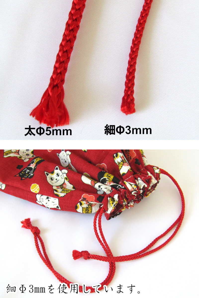 江戸打紐 【細】3ミリ （50cm単位） 和手芸／ひも／コード／和紐／江戸 