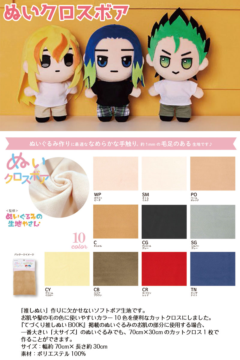 サイズ交換ＯＫ】 ぬいフェイスワッペン 1袋