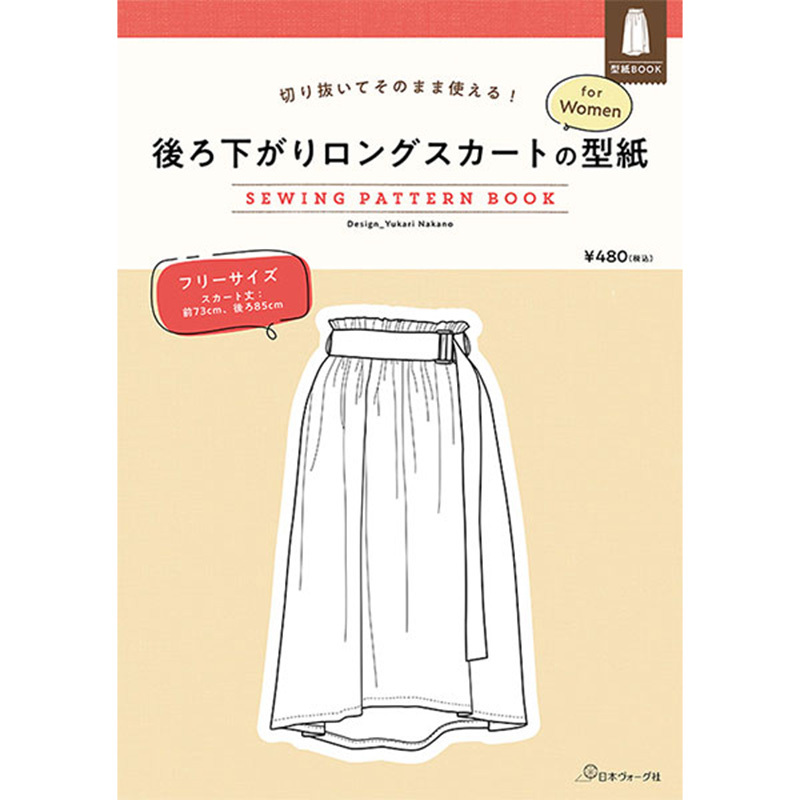 切り抜いてそのまま使える! 後ろ下がりロングスカートの型紙 for Women SEWING PATTERN BOOK 日本ヴォーグ社 （単位 1冊）  : nv22035 : コットンプラザヤフー店 - 通販 - Yahoo!ショッピング