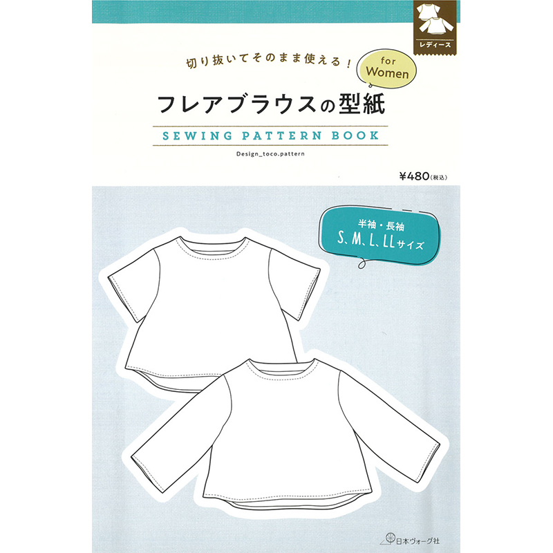 切り抜いてそのまま使える! フレアブラウスの型紙 for Women SEWING