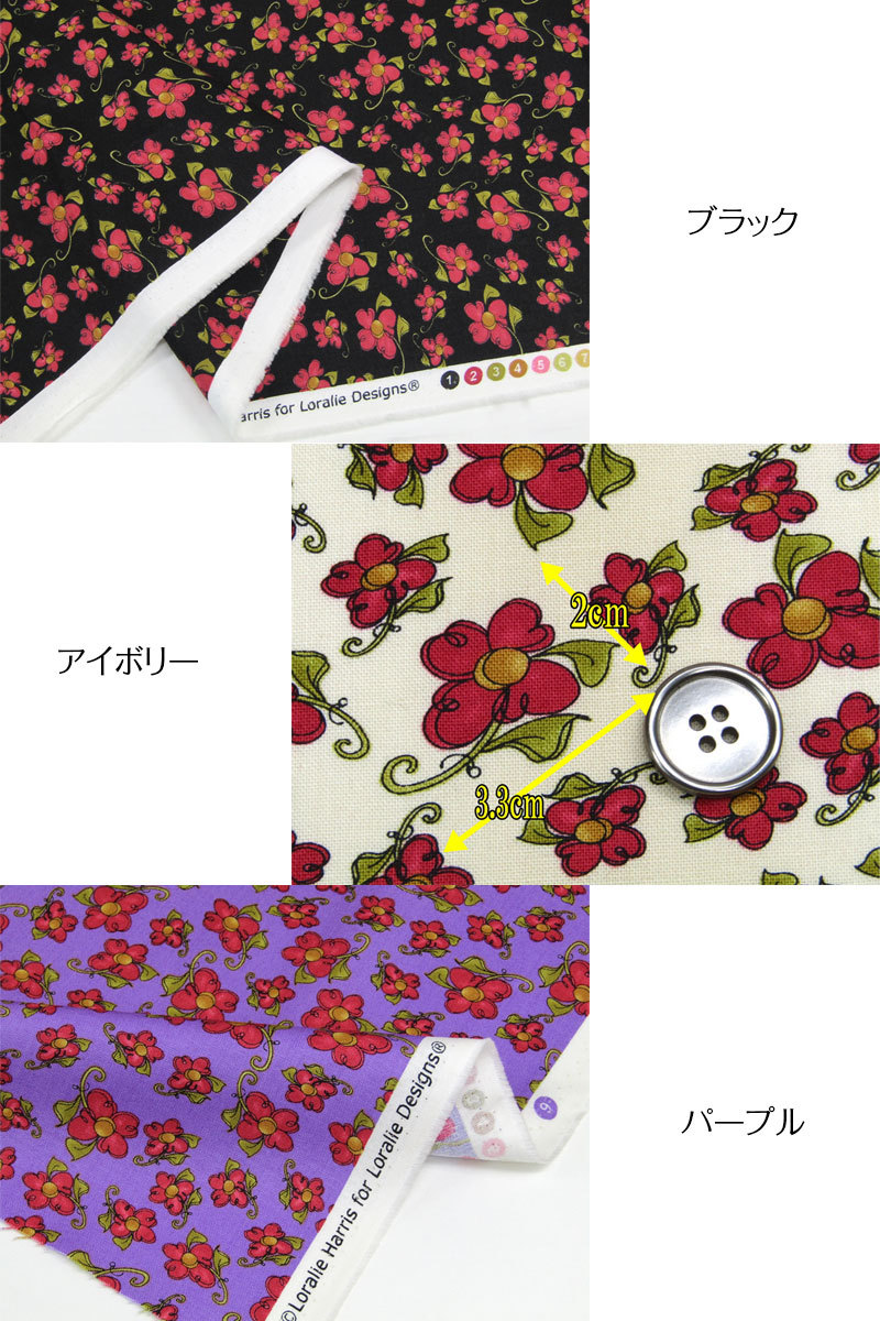 USAコットン Loralie Harris for Loralie Designs Daisy Caper（単位50cm） :us692-4b: コットンプラザヤフー店 - 通販 - Yahoo!ショッピング