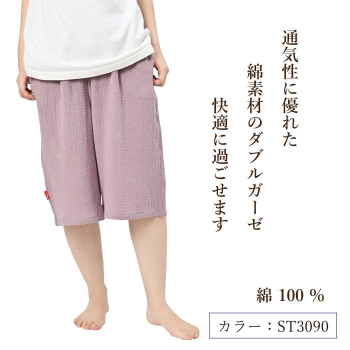 ステテコ レディース ダブルガーゼ 綿100%...の詳細画像2