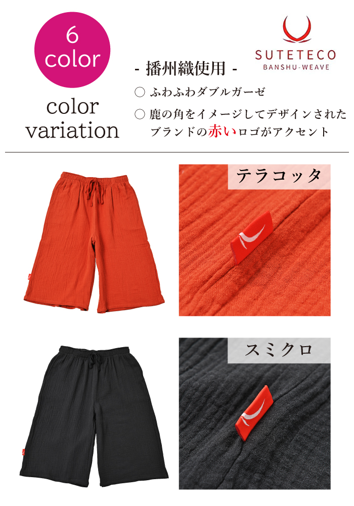 ステテコ レディース ダブルガーゼ 綿100%...の詳細画像3