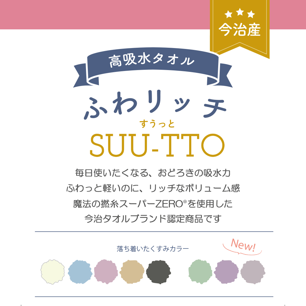 今治タオル タオル ミニバスタオル スーパーゼロ 1枚 日本製