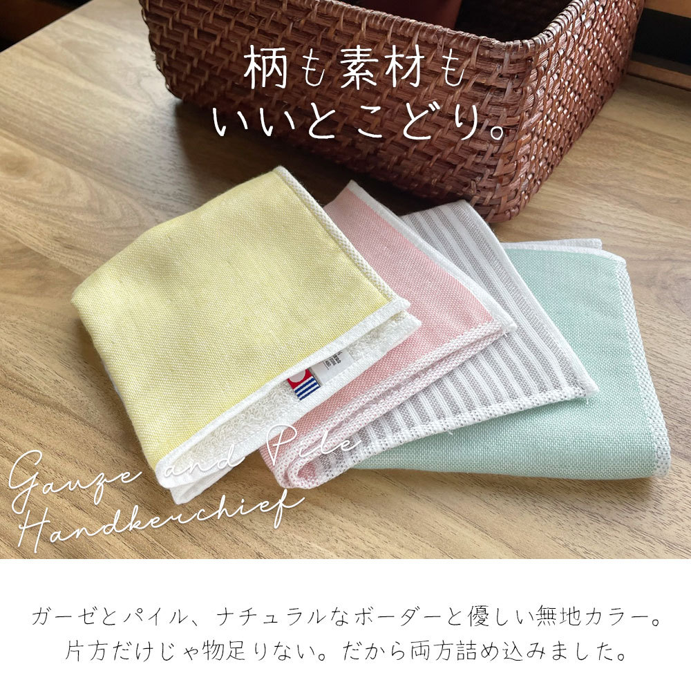 ランキング2022 ミニハンカチ 4枚セット drenriquejmariani.com