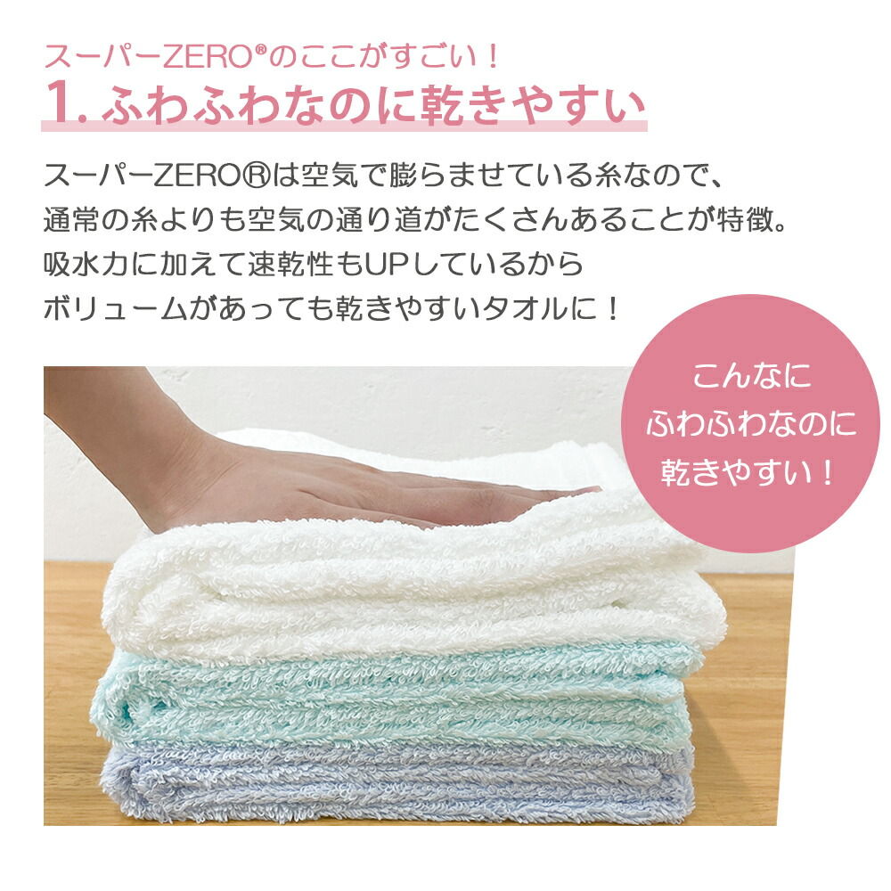 CottonTown タオル スーパーゼロ フェイスタオル 1枚 日本製