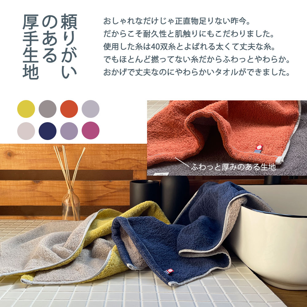 今治タオル タオル フェイスタオル 2枚セット +リバーシブル