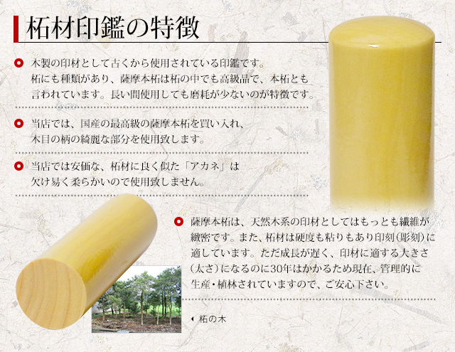 印鑑 銀行印 本柘 13.5mm ケース付 手仕上げ 現代の名工 山下壽雲作