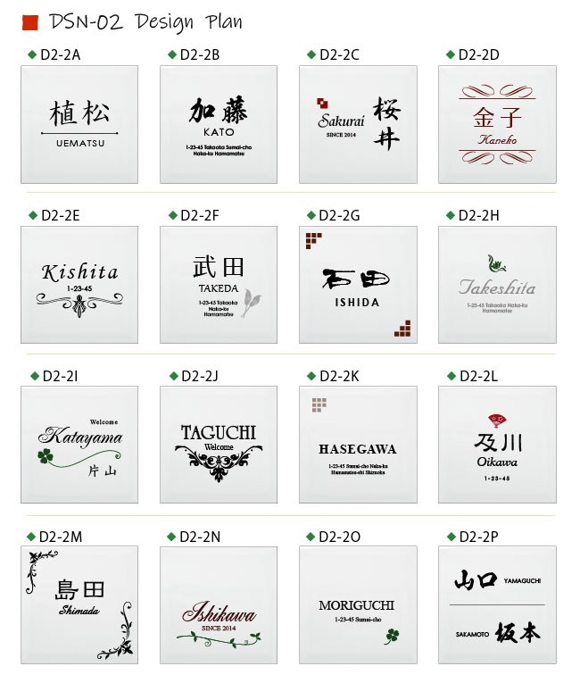 表札☆リゾート風シリーズ200☆ 表札☆リゾート風シリーズ200☆