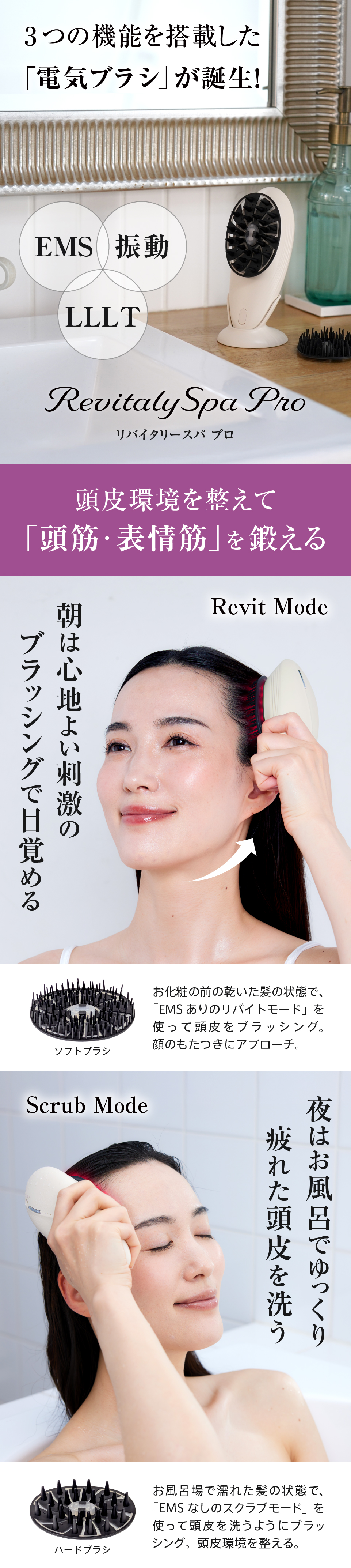 メーカー直販】LIFTBEAUT'E Revitaly Spa Pro （リフトボーテ リバイタ
