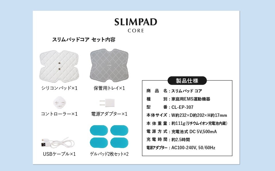 メーカー直販】スリムパッドフィット SLIMPAD FIT【送料無料・1年保証