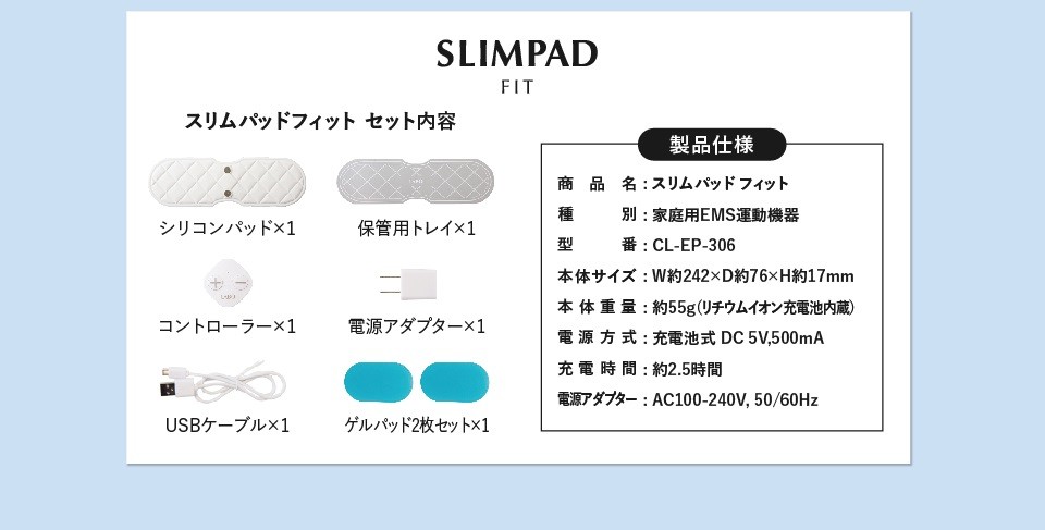 スリムパッドパーフェクトセット SLIMPAD EMS 筋肉 ウエスト