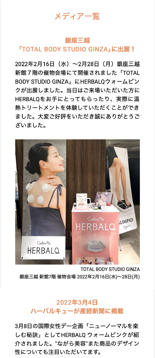 【温活】HERBALQ ハーバルキュー ウォームピンク ( 設定温度 / 40℃ - 42℃ - 45℃ )【ハーブと温熱でリラックス】 肩 腕 足  お腹 温活 温感 よもぎ リラックス