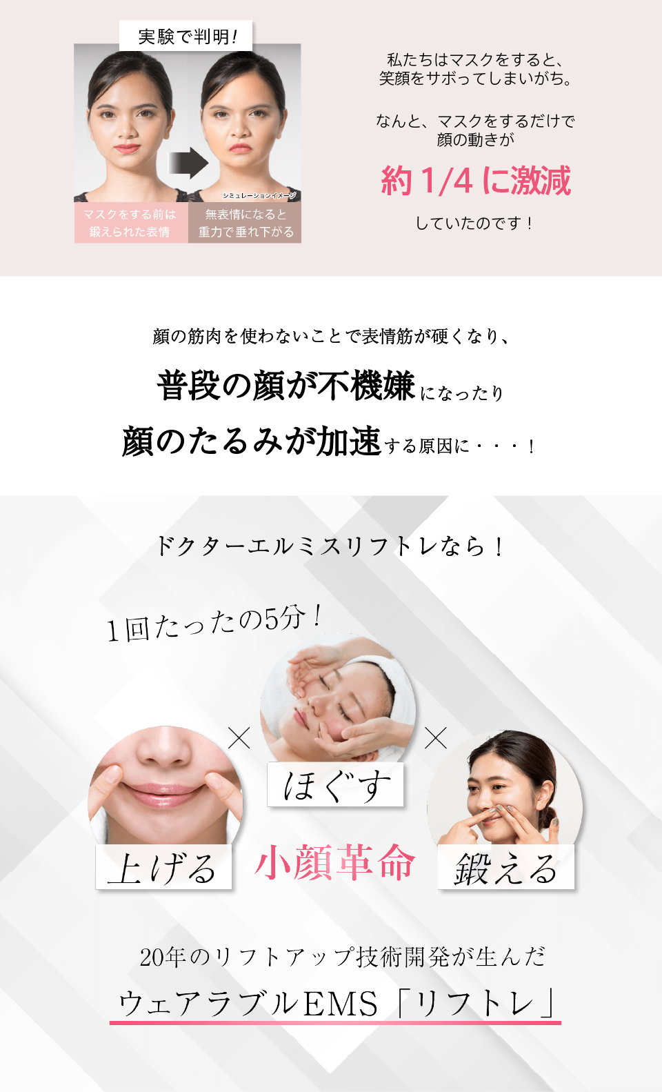 メーカー直販】ドクターエルミス リフトレ/Liftre/リフトアップ メーカー直販】ドクターエルミス リフトレ/Liftre/リフトアップ