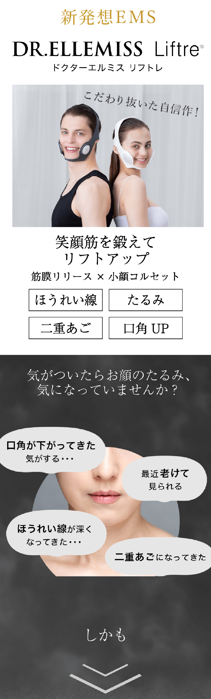 メーカー直販】ドクターエルミス リフトレ/Liftre/リフトアップ メーカー直販】ドクターエルミス リフトレ/Liftre/リフトアップ