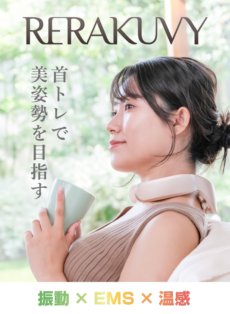 TV通販即完売】【最新首用EMS】リラクビー 首用 美姿勢 肩 温熱
