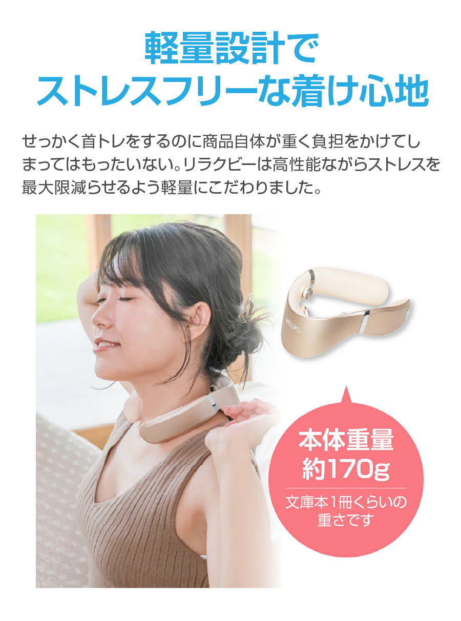 TV通販即完売】【最新首用EMS】リラクビー 首用 美姿勢 肩 温熱