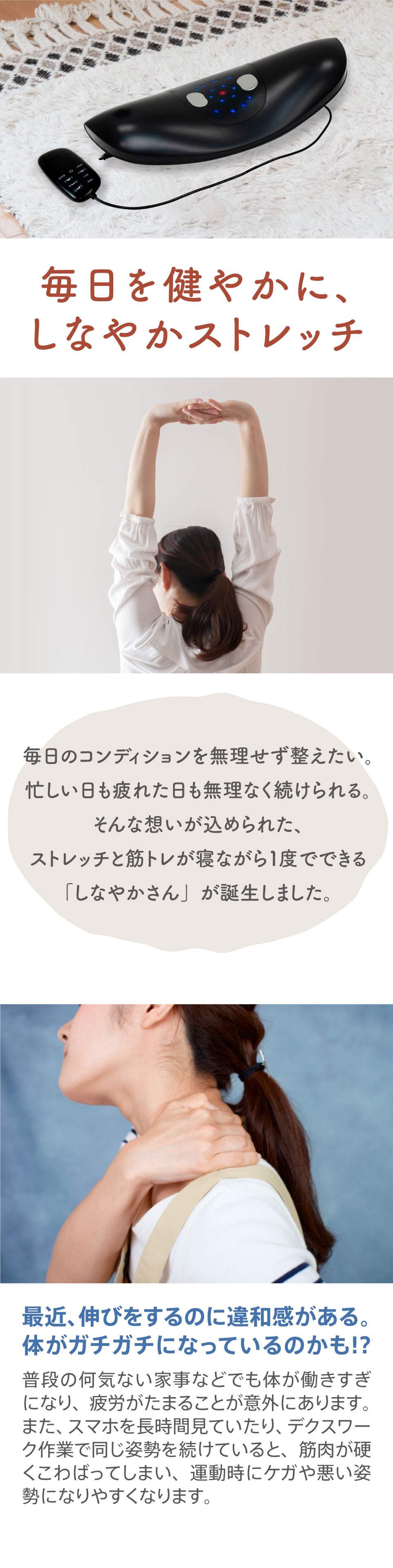 ハピネススタイル　しなやかさん