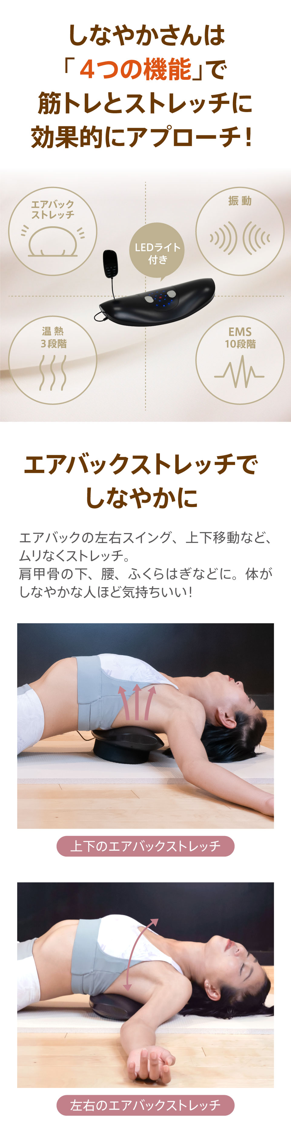 ハピネススタイル　しなやかさん