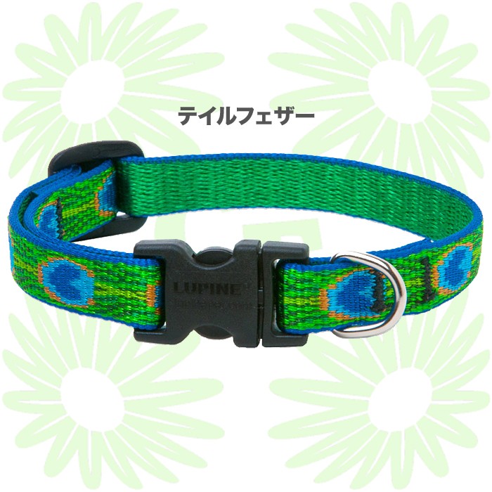 【1.3cmアジャスタブル首輪・3サイズ】ルパイン アジャスタブル首輪 小型犬・超小型犬向け Lupine Adjustable Collar 1/2" メール便送料無料｜countryfield｜14