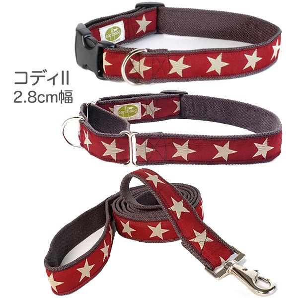 【Mサイズ ・マーチンゲール首輪】 アースドッグ 2.8cm幅 マーチンゲール首輪 小型犬 自然派ヘンプ麻素材 ハーフチョークカラー Earth  Dog メール便送料無料