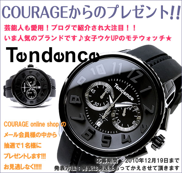 懸賞】今季モテる腕時計ならテンデンス！芸能人も愛用しているビッグ  