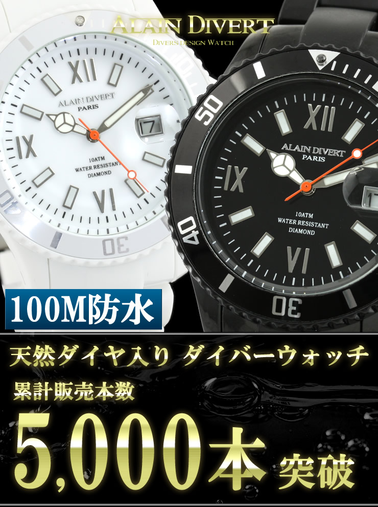 腕時計 メンズ レディース 100m防水 天然ダイヤモンド ギガランキングｊｐ