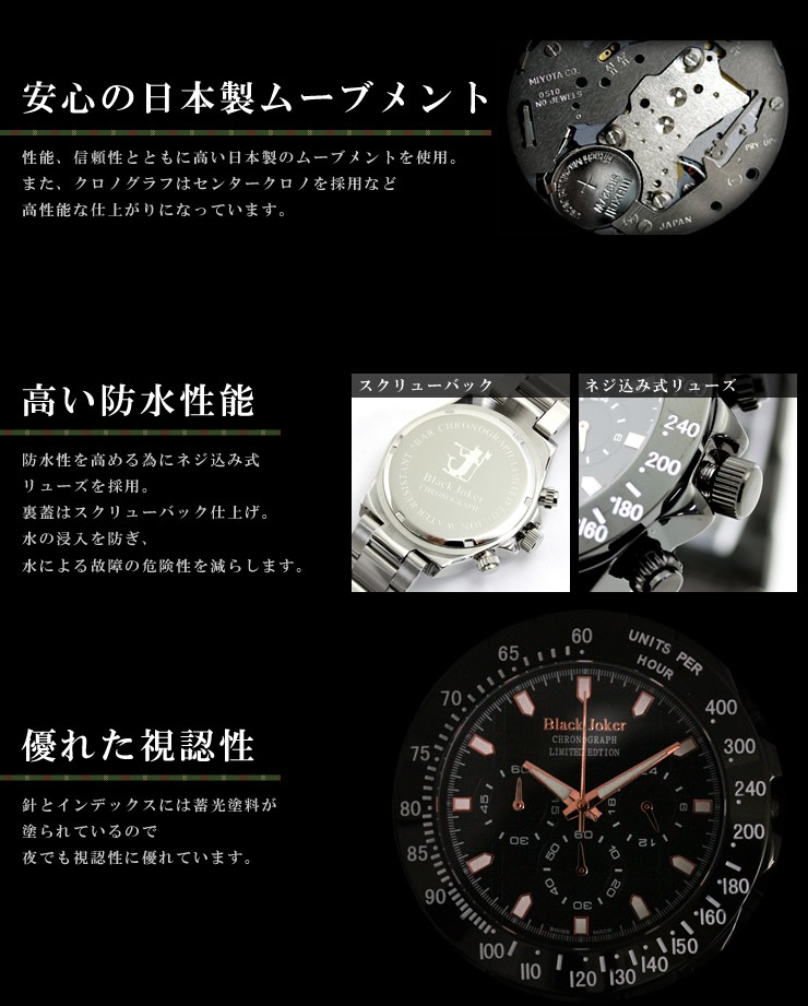 雑誌 腕時計王 TIMEGear 掲載ウォッチ Black Joker クロノグラフウォッチ メンズ腕時計 Limited Edition :  bj004 : LAD WEATHER ラドウェザー 公式 - 通販 - Yahoo!ショッピング