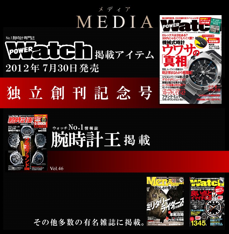 サルバトーレ・マーラ アウトレット 訳あり 決算処分 腕時計