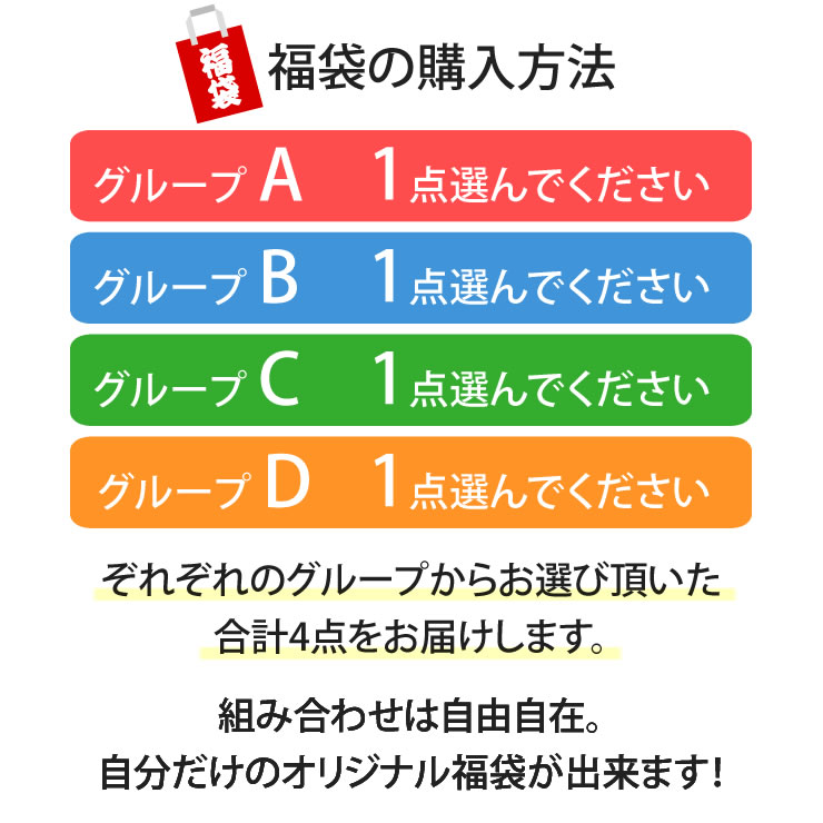 福袋 2024 総額 40,680円が12,800円！中身が選べる福袋 人気 ブランドのアウトドアグッズが合計で4個入る大判振る舞い！