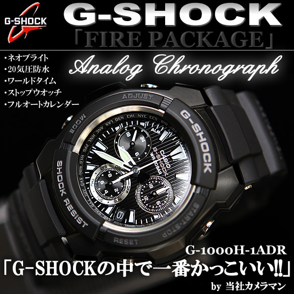 Gショック ジーショック G Shock クロノグラフ腕時計 G 1000h 1 ジーショック G Shock G 1000h 1 腕時計 バッグ ブランド雑貨 E Mix 通販 Yahoo ショッピング