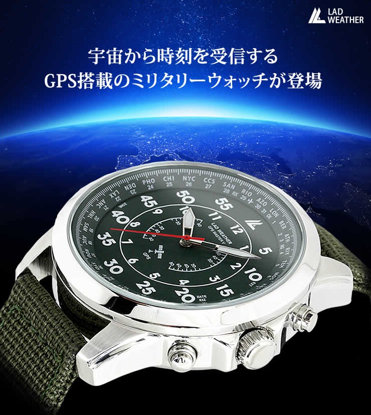 アウトレットSALE 84%オフ ミリタリーウォッチ GPS 腕時計 メンズ GPS