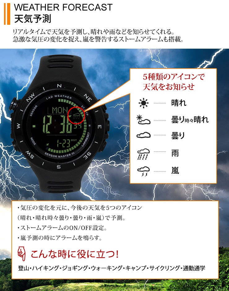 腕時計 メンズ ドイツ製センサー デジタル 時計 登山 アウトドア 100m防水 : lad024 : LAD WEATHER ラドウェザー 公式 -  通販 - Yahoo!ショッピング