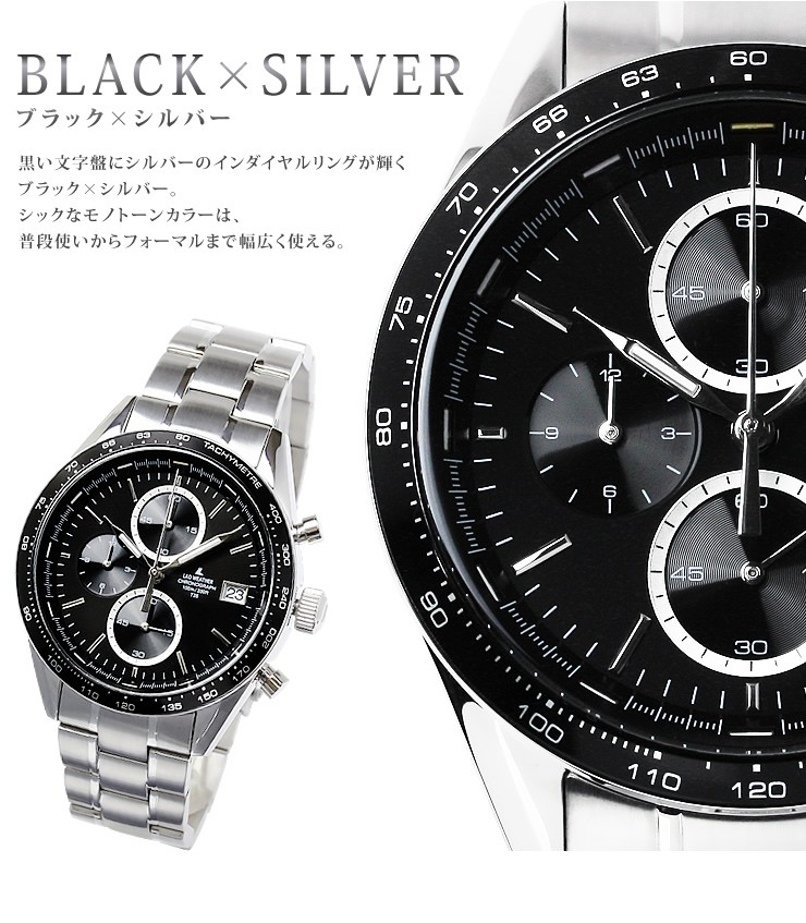 レーシングクロノグラフ