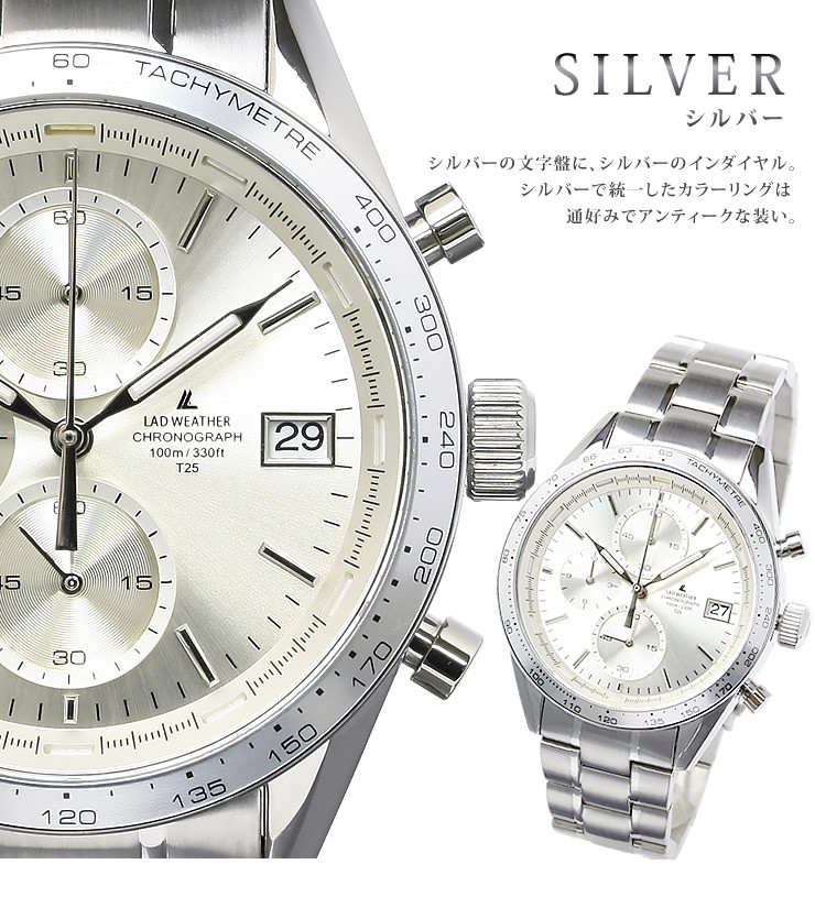 レーシングクロノグラフ