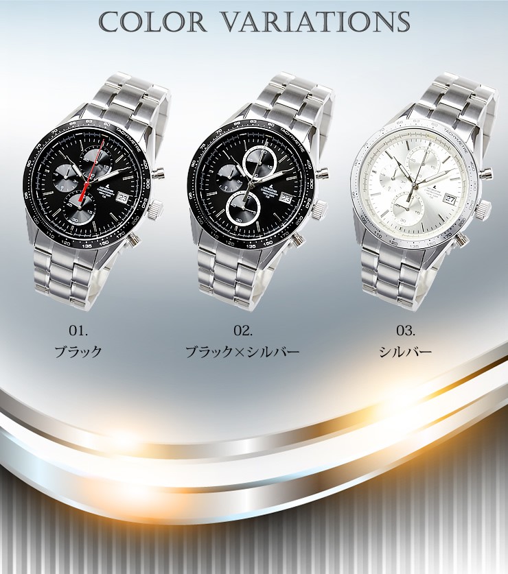 レーシングクロノグラフ