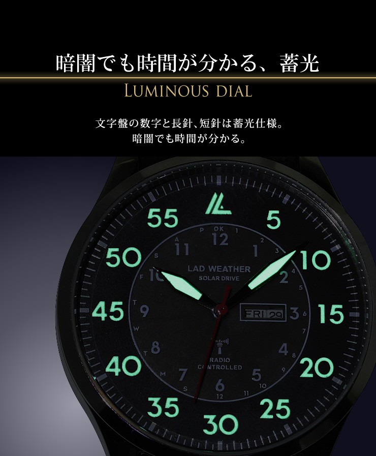 ラドウェザー アウトドア腕時計