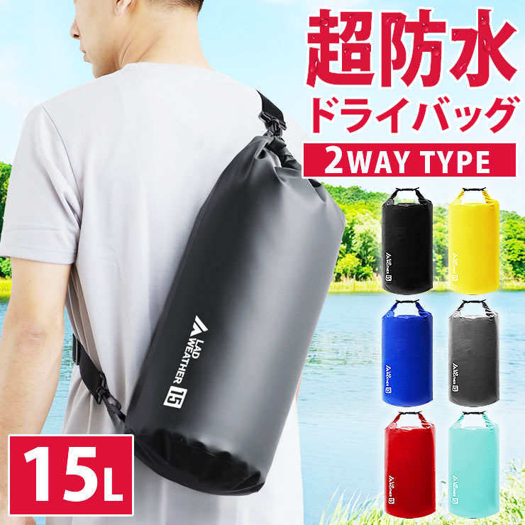 LAD WEATHER（ラドウェザー） 防水バッグ 15L ドライバッグ 2WAY 完全