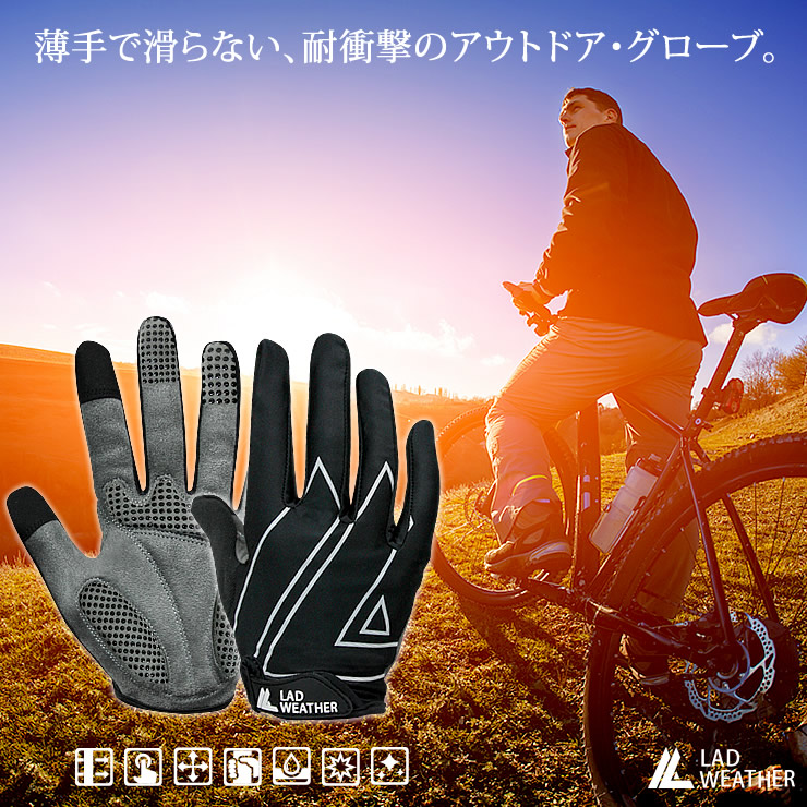 サイクルグローブ 手袋 サイクリンググローブ フルフィンガー 自転車用 バイク用 スマホ対応 クロスバイク ロードバイク ツーリング