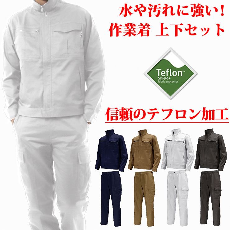 作業着 作業服 上下セット 撥水 防汚 メンズ 人気 ジャンパー ズボン 庭 畑 工場 ガーデニング 土木 工事 現場 服 服装 Ladjacket012 Lad Weather ラドウェザー 公式 通販 Yahoo ショッピング 作業着 作業服 上下セット 撥水 防汚 メンズ 人気 ジャンパー ズボン 庭 畑 工場 ガーデニング 土木 工事 現場 服 服装 Ladjacket012 Lad Weather ラドウェザー 公式 通販 Yahoo ショッピング
