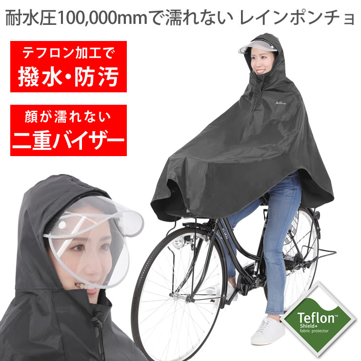 レインコート 自転車 カッパ テフロン加工 超撥水で汚れにくい レインポンチョ レディース 自転車用レインコート ポンチョ レインコート | LAD WEATHER | 01