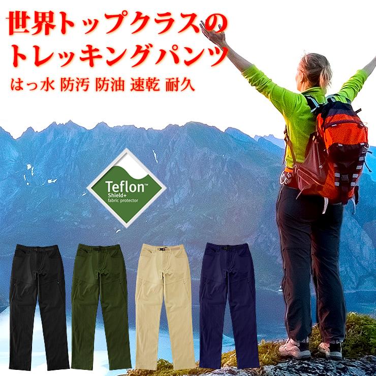 トレッキングパンツ レディース キャンプ アウトドア 登山 パンツ｜courage｜02
