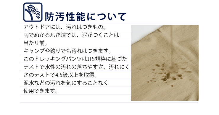 ラドウェザー トレッキングパンツ メンズ チノパン