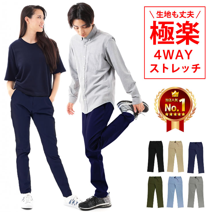 チノパン メンズ クライミングパンツ ズボン 登山 パンツ アウトドア トレッキングパンツ ストレッ...