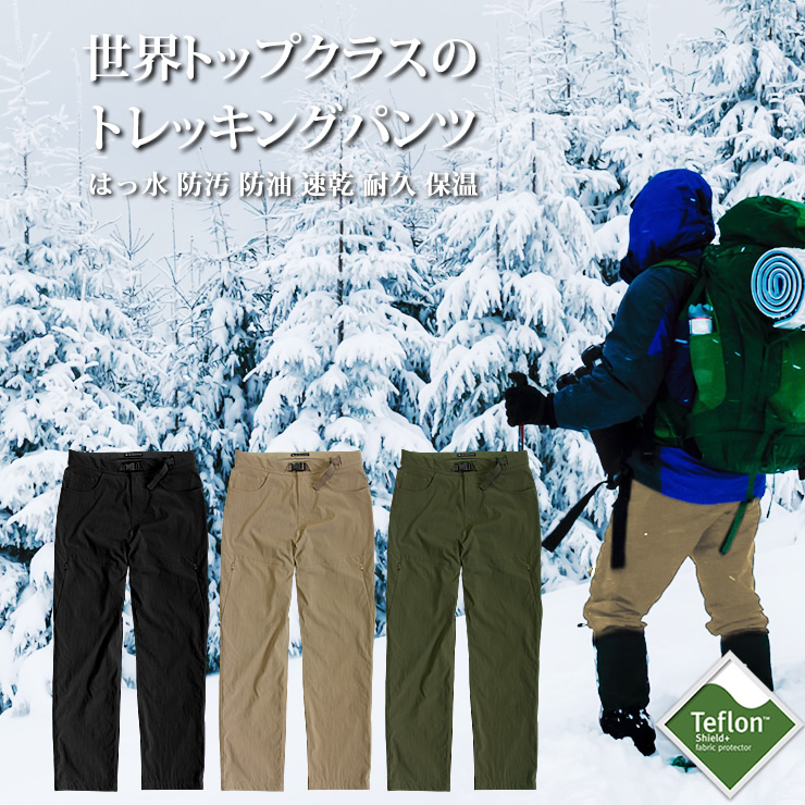 トレッキングパンツ ズボン メンズ 冬用 暖かい 裏起毛 防水 キャンプ アウトドア 登山 パンツ